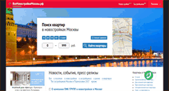 Desktop Screenshot of novomoscow.ru