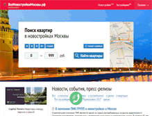 Tablet Screenshot of novomoscow.ru